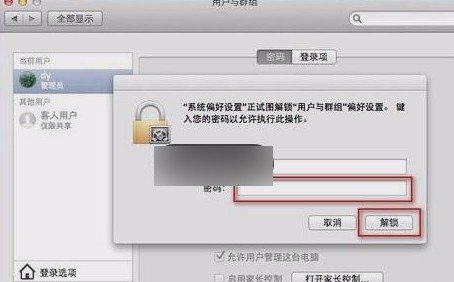 开机密码的设置步骤,电脑设开机密码