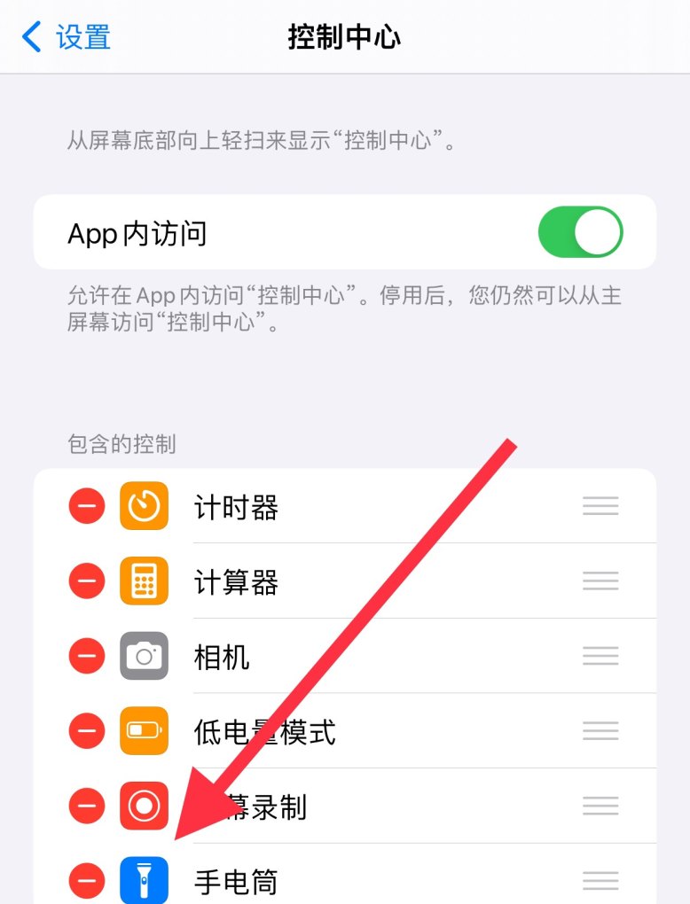 手机手电筒设置_手机里的手电筒去哪里找