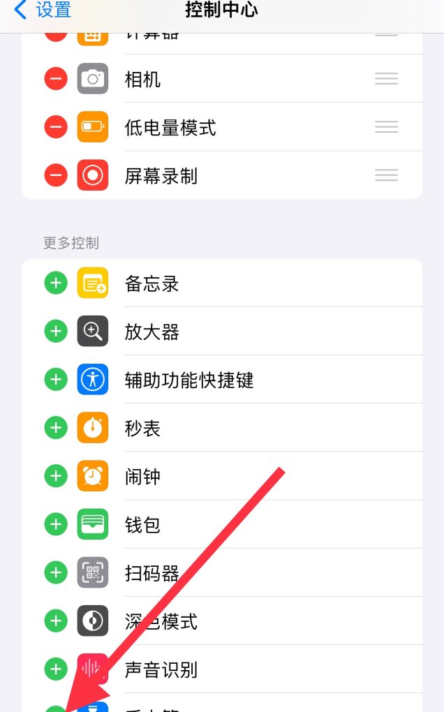 手机手电筒设置_手机里的手电筒去哪里找
