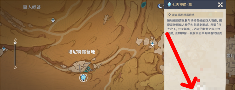 原神山中洞窟四层怎么去 原神前期攻略 断崖
