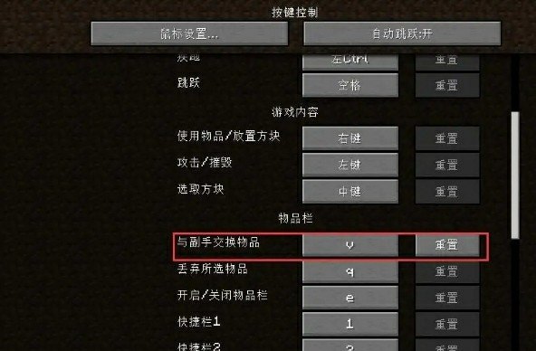 电脑玩我的世界键盘按键怎么用_我的世界电脑版功能按键有哪些