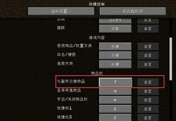 电脑玩我的世界键盘按键怎么用_我的世界电脑版功能按键有哪些