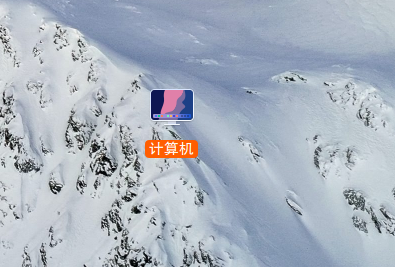 电脑计算机里的桌面不见了怎么办_电脑系统桌面不见了怎么调回来