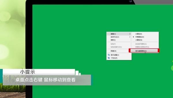 电脑计算机里的桌面不见了怎么办_电脑系统桌面不见了怎么调回来
