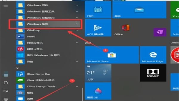 电脑用户账户控制怎么解除_win10用户账户控制怎么取消/开启