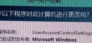 电脑用户账户控制怎么解除_win10用户账户控制怎么取消/开启