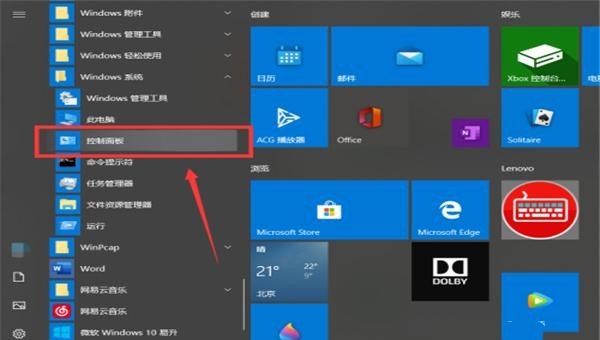 电脑用户账户控制怎么解除_win10用户账户控制怎么取消/开启