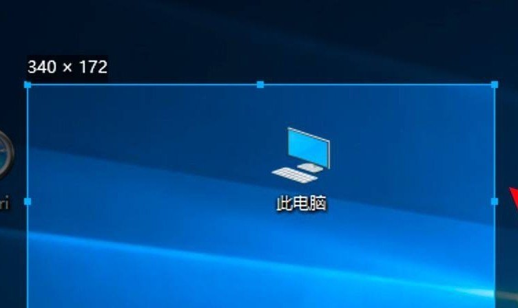 电脑怎么截图部分区域,电脑区域截屏