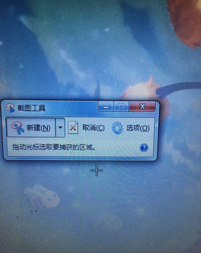 电脑怎么截图部分区域,电脑区域截屏
