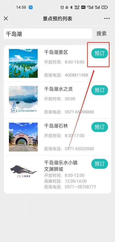 第一次去千岛湖怎么游玩,杭州千岛湖旅游