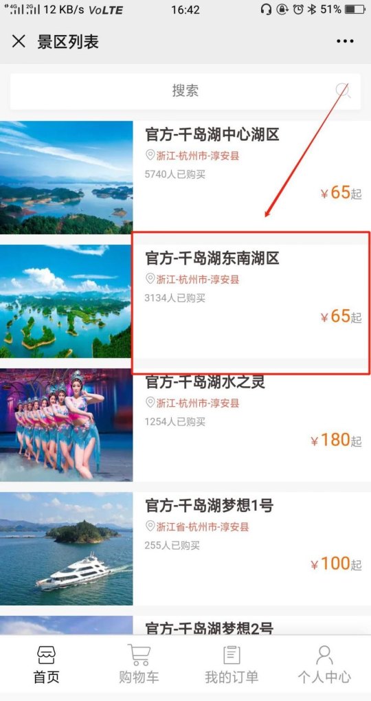 第一次去千岛湖怎么游玩,杭州千岛湖旅游