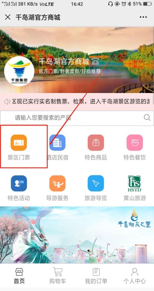 第一次去千岛湖怎么游玩,杭州千岛湖旅游