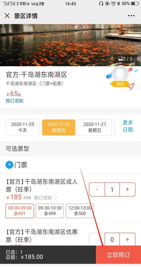 第一次去千岛湖怎么游玩,杭州千岛湖旅游