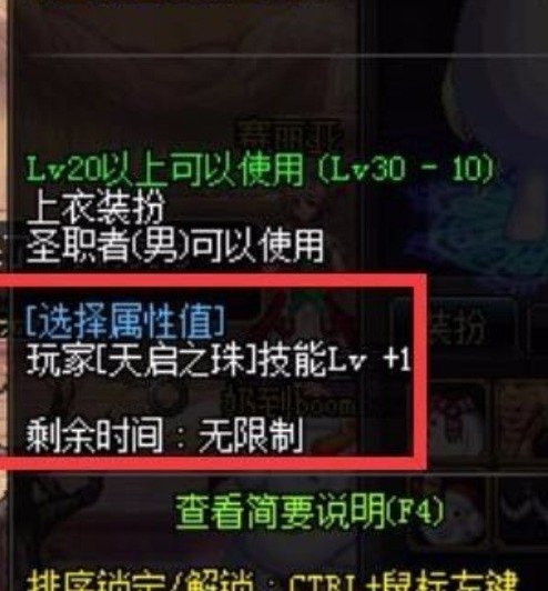 dnf奶爸时装选什么属性,地下城与勇士奶爸装扮属性 - 小牛游戏