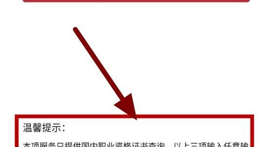技能等级证书如何在网上查询，英语六级口语证书查询网站 - 宝贝英语