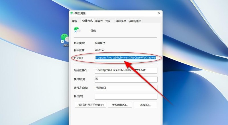 电脑出现wechatupdate怎么办,wechat电脑