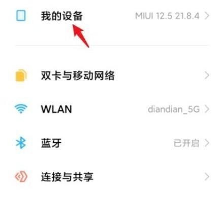 小米怎么清除数据最彻底_小米手机怎么清理内存最干净