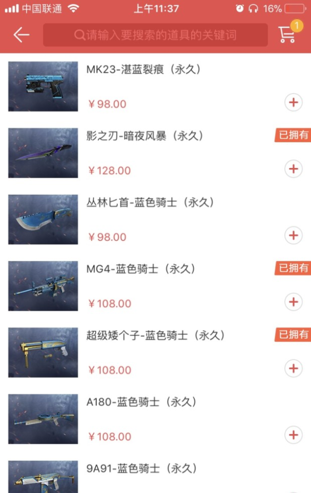 猪猪侠菲菲被挠得哈哈大笑是多少集_白马王子的搞笑段子