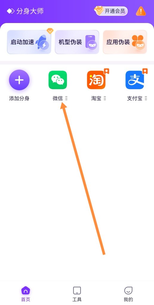 华为手机怎么开启全部应用分身_华为手机分身设置