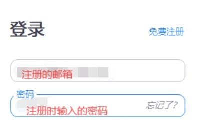 如何登录zoom电脑版_zoom网页版怎么用