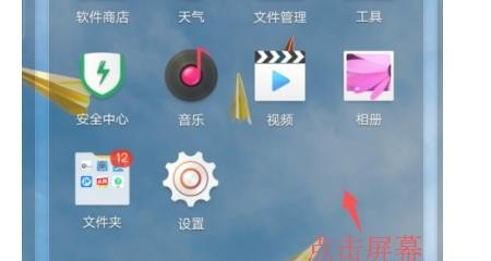 怎么更改手机主菜单桌面,手机桌面在哪