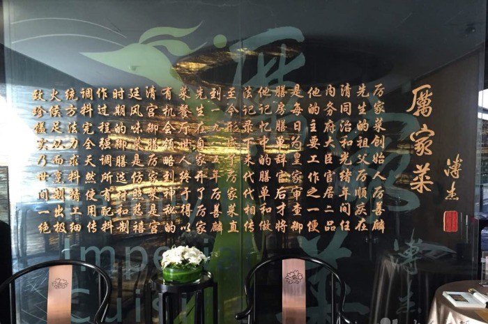 爱达魔都号票价随便吃吗，魔都美食中餐推荐加盟店