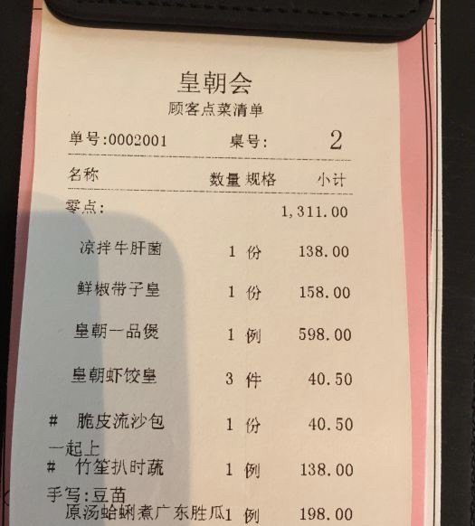 爱达魔都号票价随便吃吗，魔都美食中餐推荐加盟店