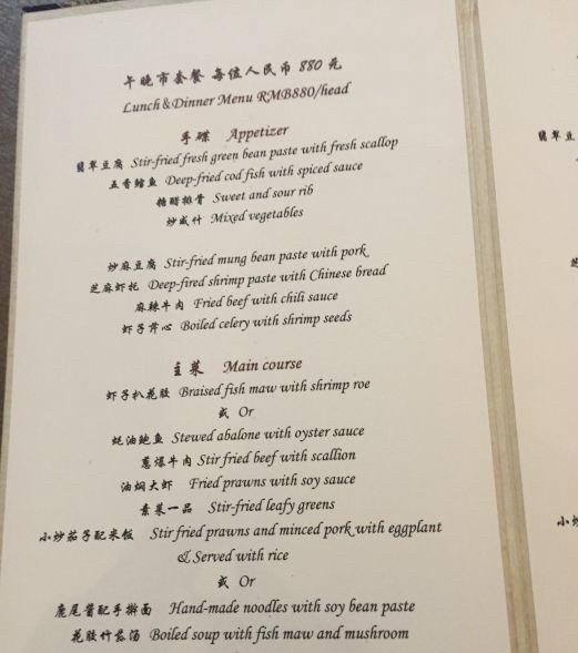 爱达魔都号票价随便吃吗，魔都美食中餐推荐加盟店