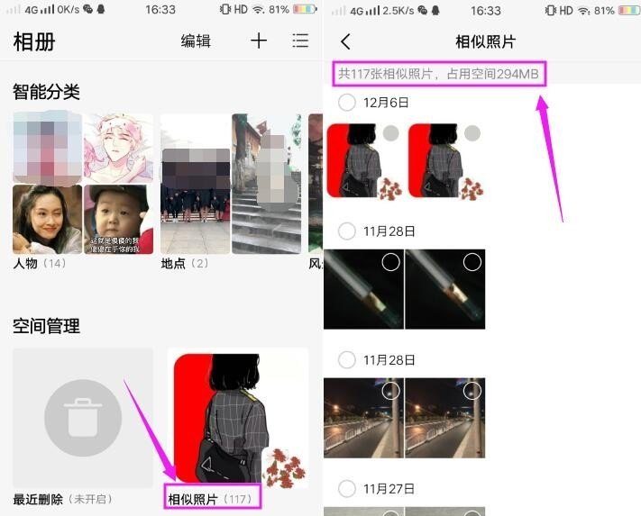 VIVO手机如何建立一个属于自己的相册,vivo手机相册