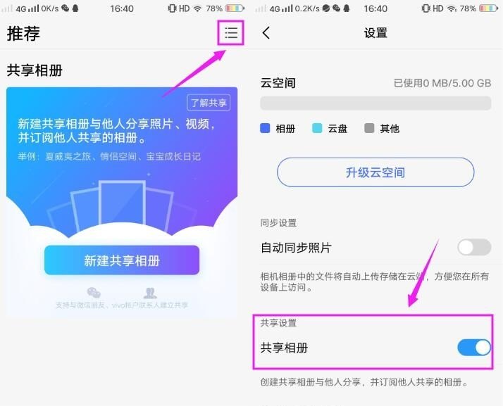 VIVO手机如何建立一个属于自己的相册,vivo手机相册