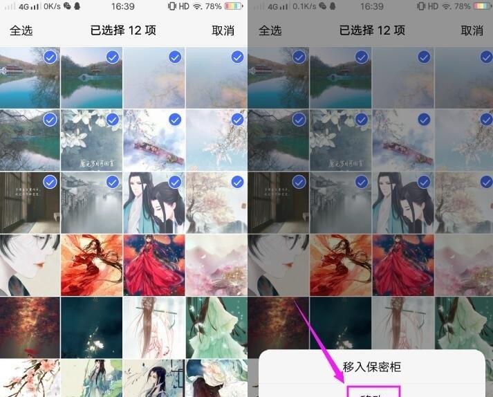 VIVO手机如何建立一个属于自己的相册,vivo手机相册
