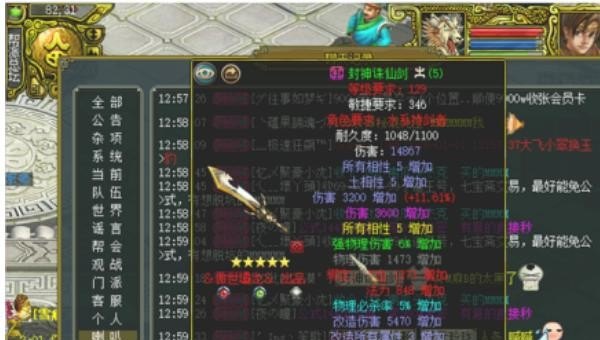 问道装备5改6大概要花多少钱_dnf改造装备怎么散搭 - 小牛游戏