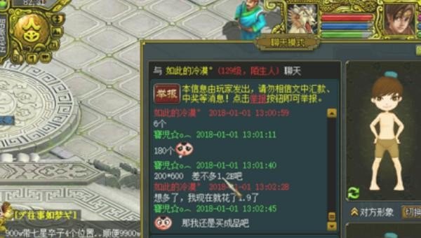 问道装备5改6大概要花多少钱_dnf改造装备怎么散搭 - 小牛游戏