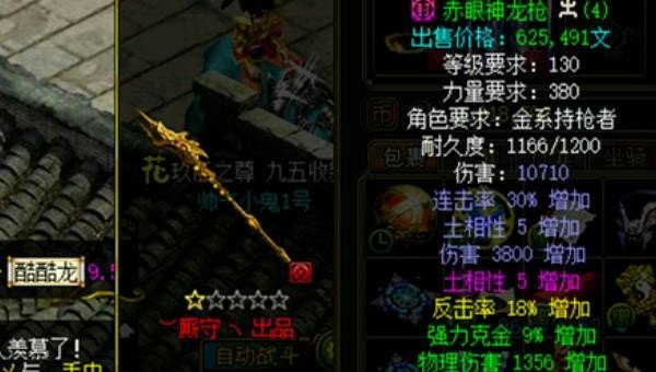 问道装备5改6大概要花多少钱_dnf改造装备怎么散搭 - 小牛游戏