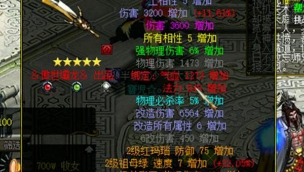 问道装备5改6大概要花多少钱_dnf改造装备怎么散搭 - 小牛游戏