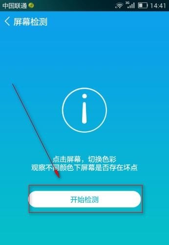 屏幕测试怎么检测_如何测试手机屏幕