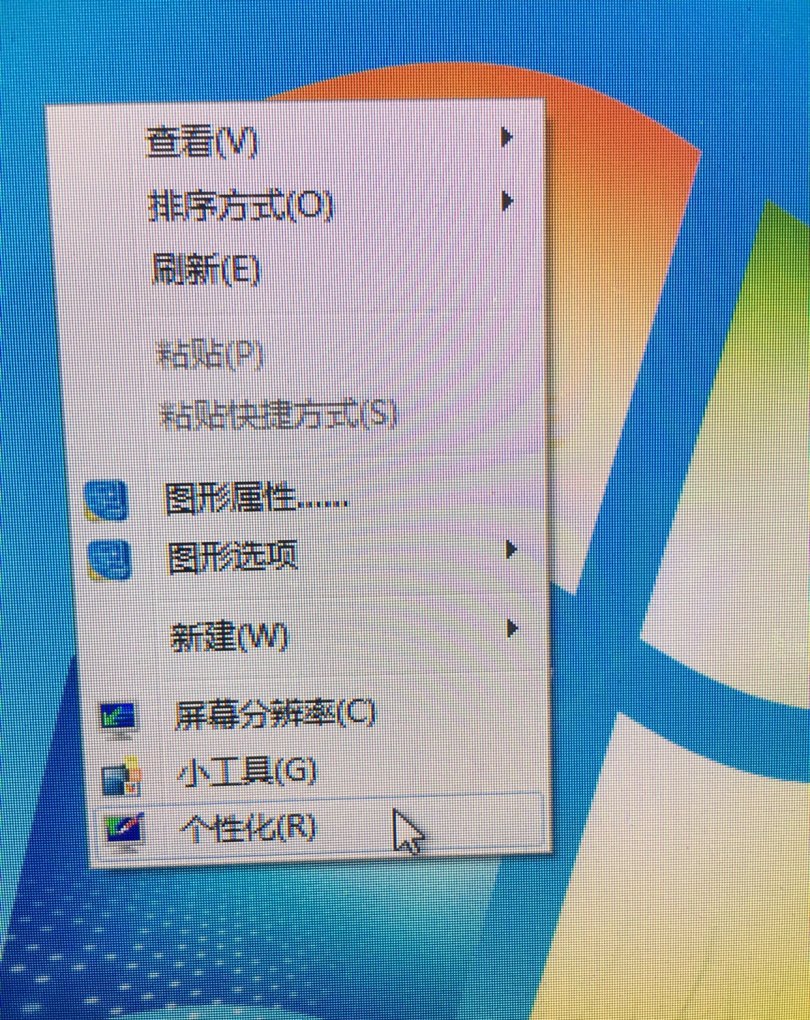怎样关闭电脑屏幕保护 如何取消电脑屏保