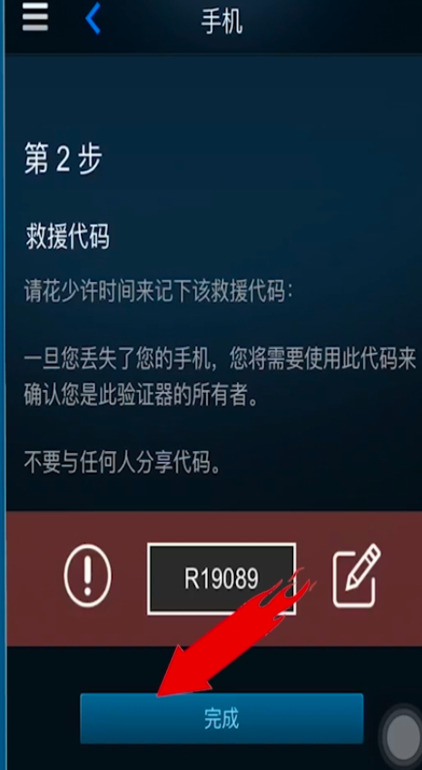 steam怎样设置手机令牌，手机steam令牌