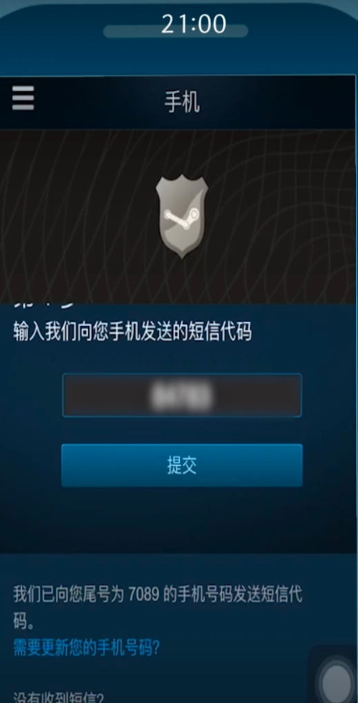 steam怎样设置手机令牌，手机steam令牌