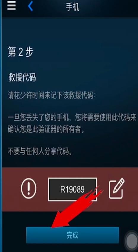 steam怎样设置手机令牌，手机steam令牌