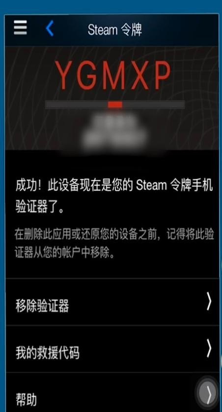 steam怎样设置手机令牌，手机steam令牌