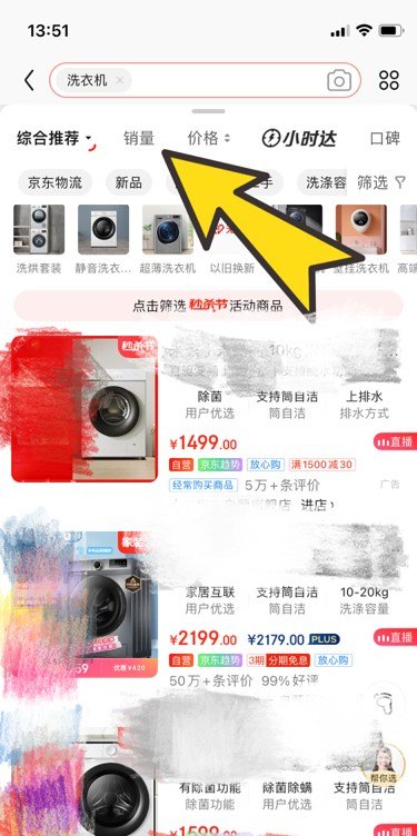 京东销量排行榜哪里看，顶端汽车销量排行