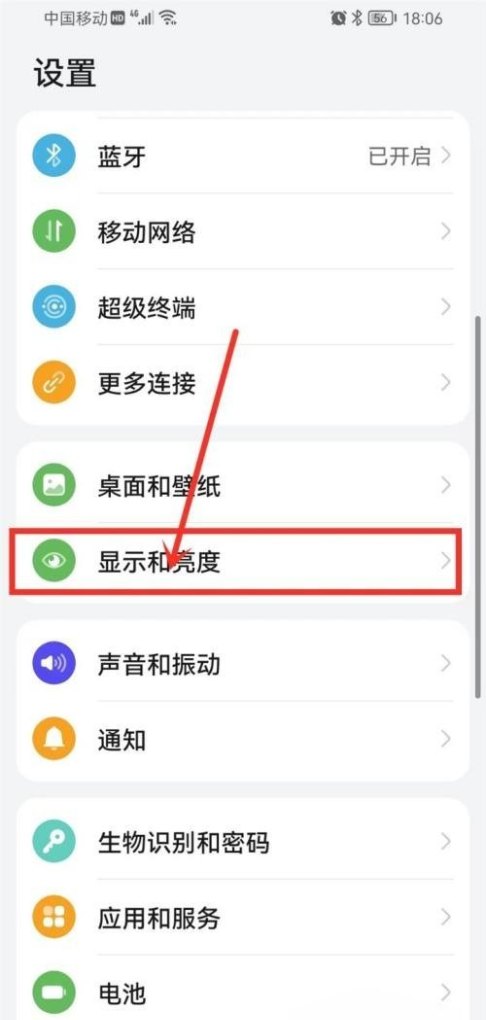 手机桌面锁屏怎么取消 取消手机锁屏