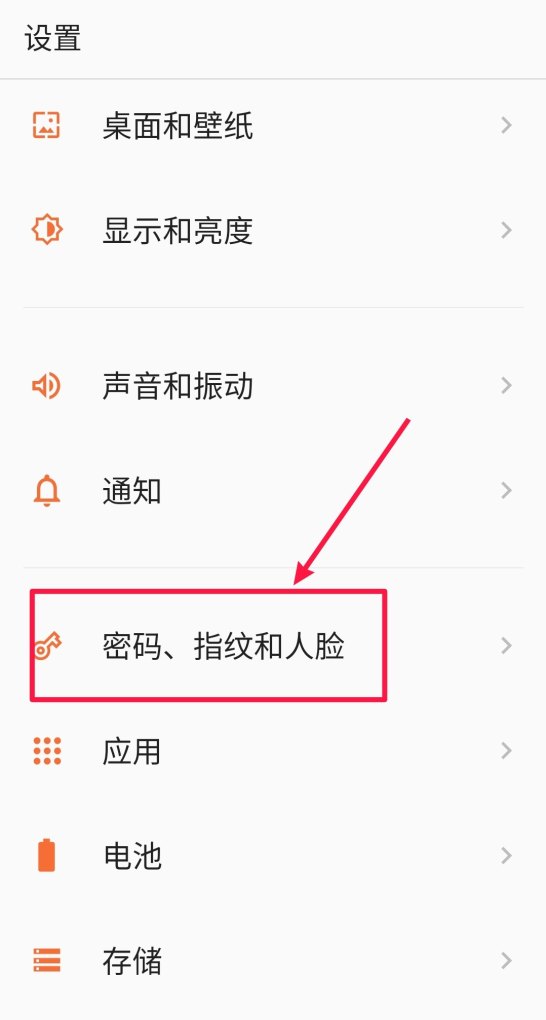 手机桌面锁屏怎么取消，取消手机锁屏