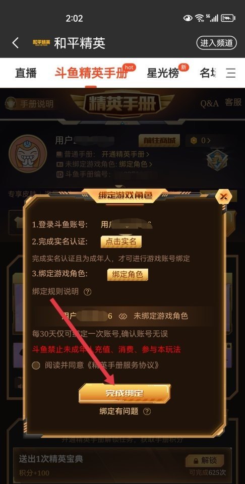 逆战星空遗迹防空位置_逆战塔防第8个陷阱是什么意思 - 小牛游戏