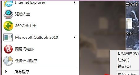 电脑退不出桌面怎么办,电脑进入不了桌面