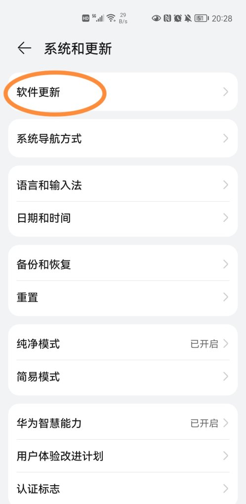 如何升级安卓版本，安卓手机升级
