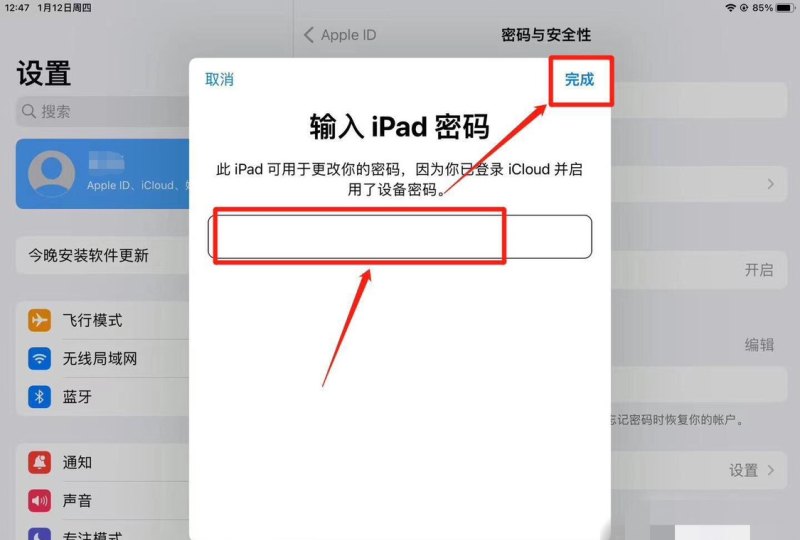 ipad忘记apple id密码怎么办_ipad忘了ID从哪里找