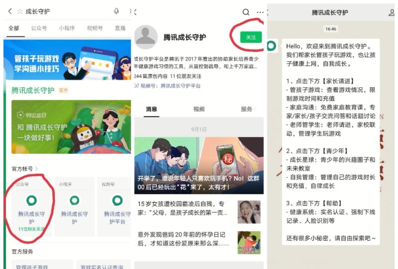 王者荣耀防沉迷如何重新认证,破王者荣耀防沉迷