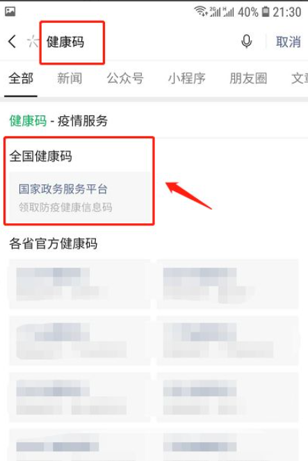 小学英语面试试讲需要全英吗_小学英语教师资格证面试试讲术语